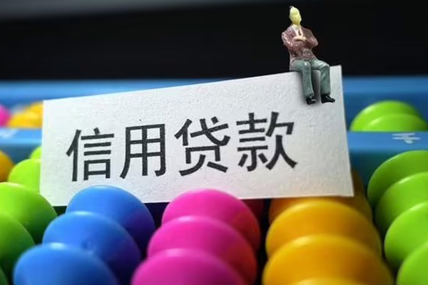 北京36私人贷款联系电话-北京36身份证办理贷款-北京36社保信用贷款