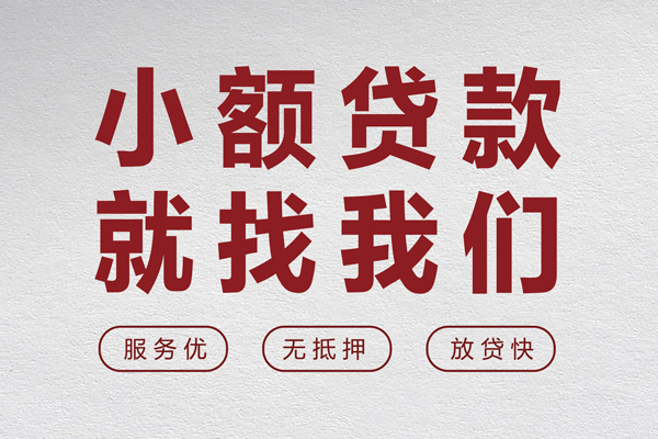 北京36民间个人借贷-北京36应急借钱空放-北京36身份证贷款