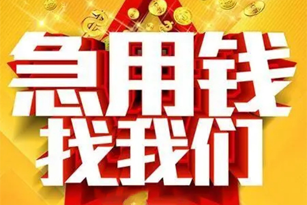 北京36私人空放联系方式-北京36私人贷款小额贷款-北京36私借空放短借