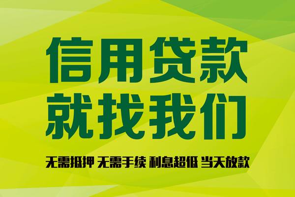 北京36个人贷款小额贷款-北京36哪有民间借贷-北京36私人借贷
