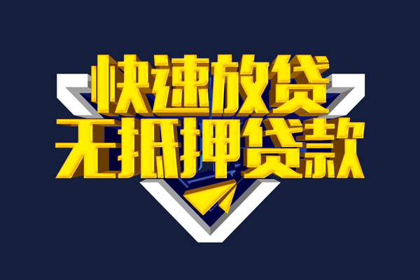 北京36生意贷-北京36小额贷款-北京36小额空放