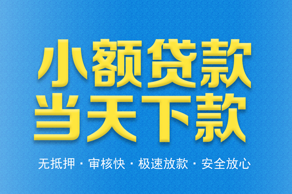 北京36个人工程贷款-北京36靠谱私人借钱-北京36应急借钱空放