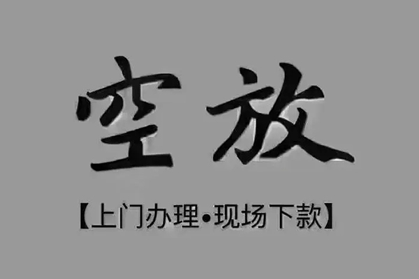 北京36短借私人-北京36民间小额借贷-北京36借款短借