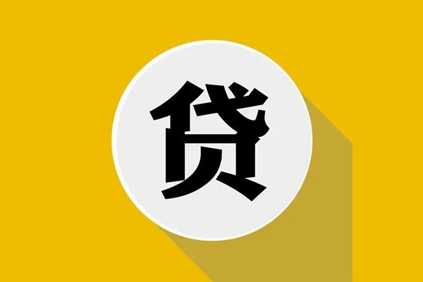 北京36地区公积金信用贷款-北京36私人贷款联系电话-北京36信用贷款