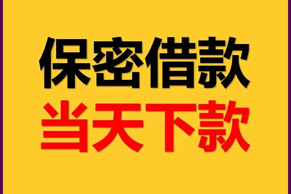 北京36空放私借民间借贷-北京36空借放款-北京36私人借钱