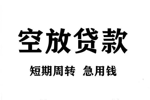 北京36个人借贷不查征信-北京36贷款空放-北京36小额信用贷款