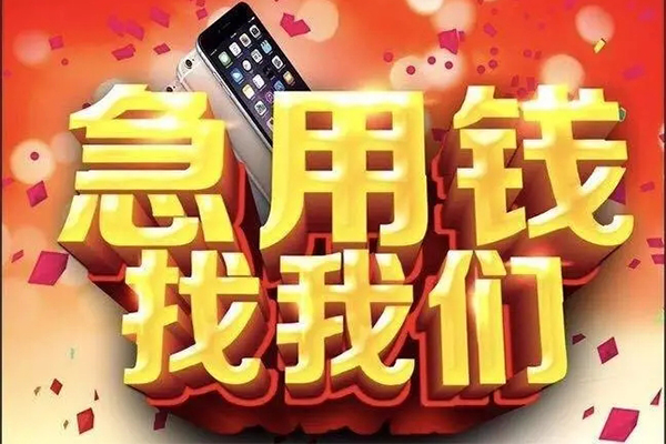 北京36私人工程贷款-北京36私借空放-北京36小额贷款当天放款