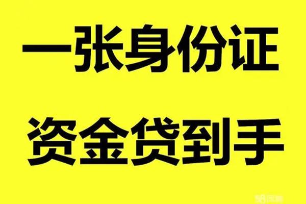 北京36哪里可以小额贷款-北京36网上小额贷款-北京36私借空放直接上门