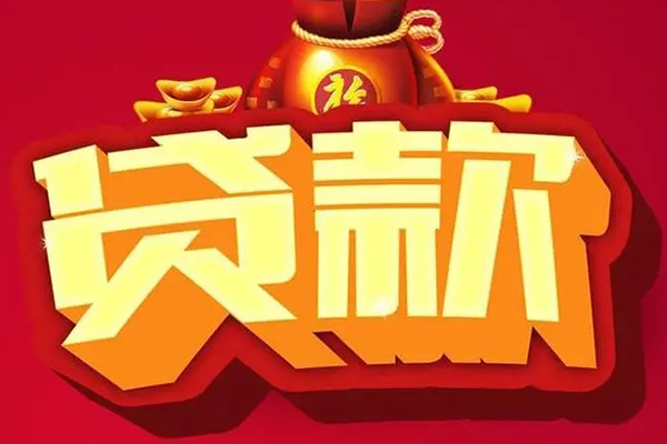北京36贷款只要身份证-北京36私人借贷私借-北京36个人借贷平台