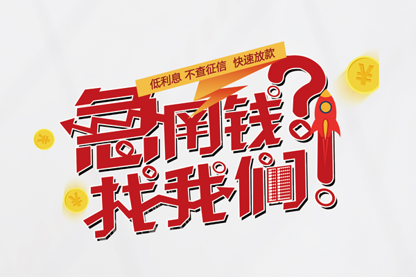 北京36小额空放-北京36短期空放小额贷款-北京36小额贷款正规的