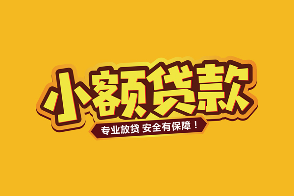 北京36私借空放直接上门-北京36私人放贷-北京36私人空放二次私借