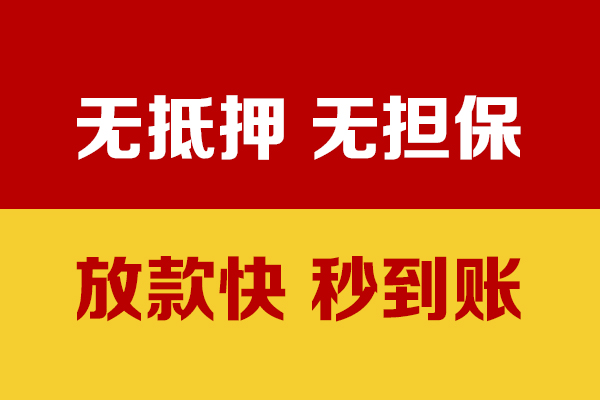 北京36贷款包过当天放款-北京36小额私人借贷-北京36小额贷款官网