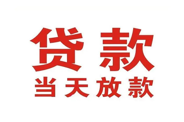 北京36个人借贷不查征信-北京36私人私借-北京36私人信用贷款