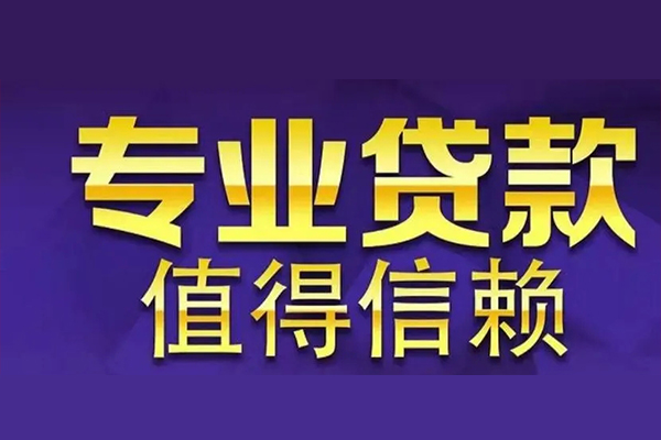 北京36空放私借民间借贷-北京36空借放款-北京36哪里可以民间借贷