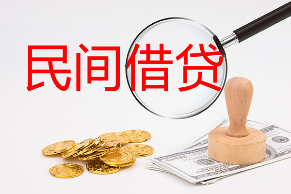 北京36空放借款-北京36民间短期私借借款-北京36私人私借