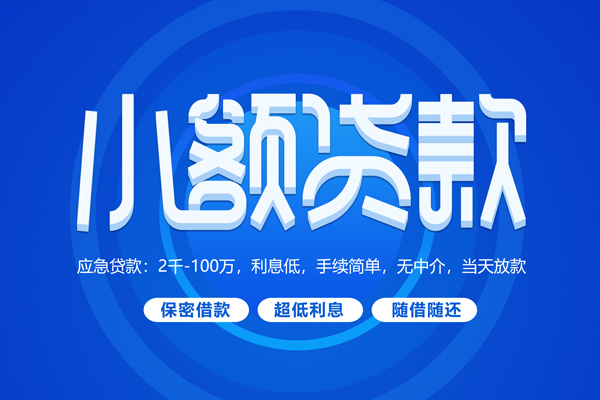 北京36私借空放不考察-北京36用身份证借私借-北京36私人短借
