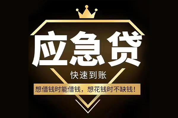 北京36民间小额借贷-北京36私人借贷平台-北京36哪有民间借贷
