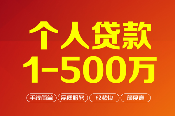 北京36小额空放-北京36私人身份证借私借-北京36空放私借民间借贷