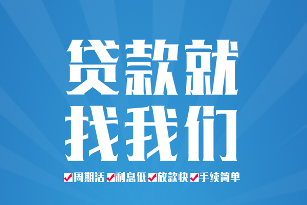 北京36信用贷款办理-北京36私借空放免费上门-北京36小额空放