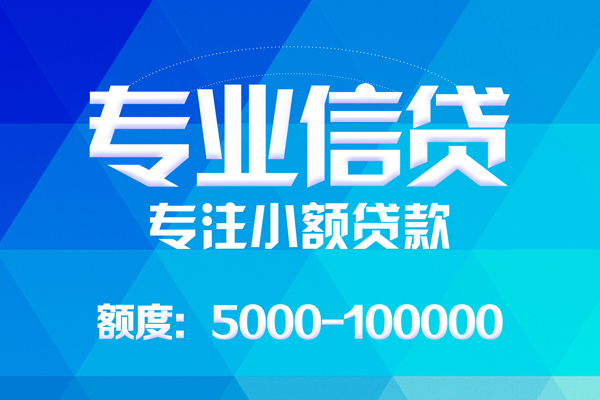 北京36应急贷款-北京36个人贷款-北京36哪里有民间借贷