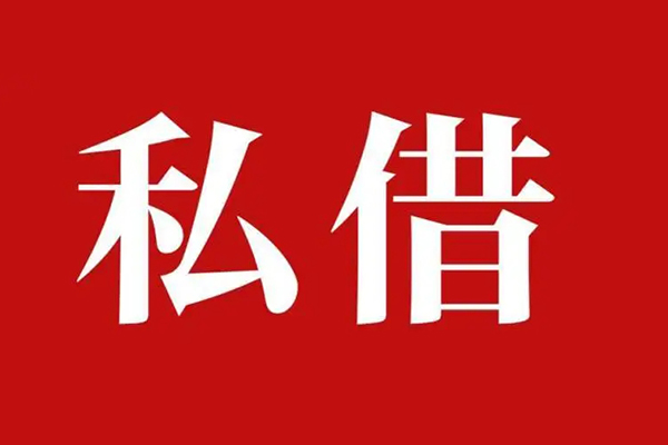 北京36民间无抵押借钱-北京36私人贷款小额贷款-北京36社保信用贷款