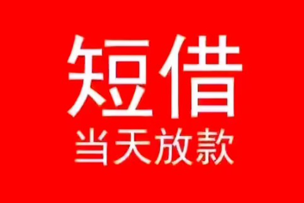 北京36民间借贷私人放款-北京36空放-北京36个人装修贷款