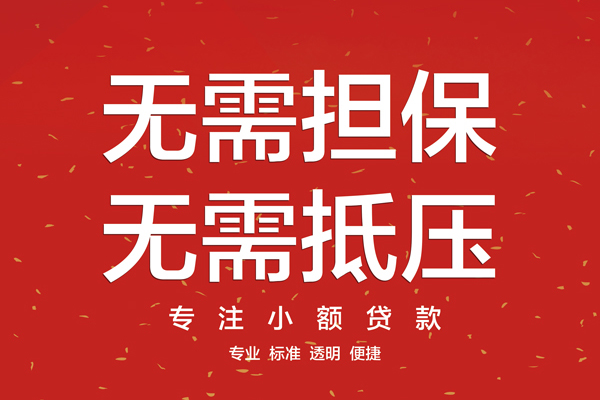 北京36私人借贷平台-北京36私人私人借贷-北京36个人短借