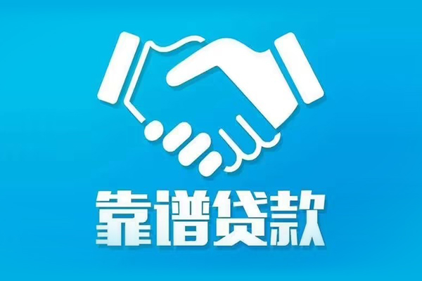 北京36借私借-北京36空放贷款-北京36身份证办理贷款
